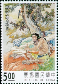 Special 340 Invention Myth Postage Stamps (1994) stamp pic