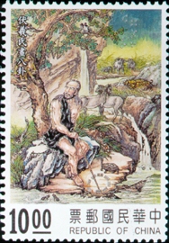 (特340.2)特340發明神話郵票