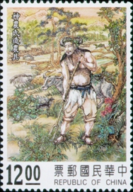 (S340.3)Special 340 Invention Myth Postage Stamps (1994)