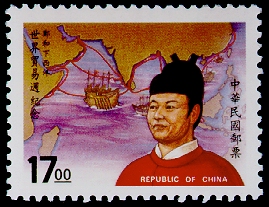 (紀248.2)紀248世界貿易週紀念郵票