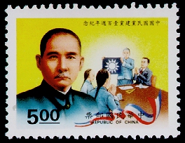 Commemorative 249 100th Anniversary of the Kuomintang Commemorative Issue stamp pic