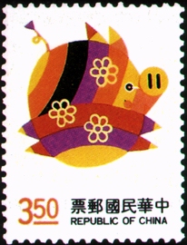 Special 341 New Year’s Greeting Postage Stamps (Issue of 1994) stamp pic