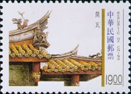 (特342.4)特342臺灣傳統建築郵票