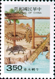 (S343.2)Special 343 Irrigation Skill Postage Stamps (1995)