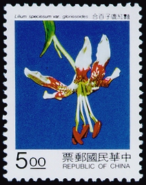 Special 345 The Bulbs Postage Stamps (1995)