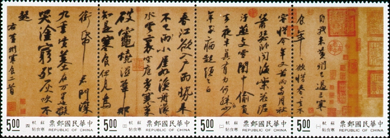 Special 346 Chinese Calligraphy Postage Stamps - The Cold Food Observance (1995)