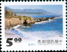 (特348.2)特348東部海岸國家風景區郵票