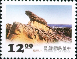 (特348.3)特348東部海岸國家風景區郵票