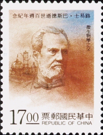 Commemorative 253 100th Anniversary of the Passing Away of Louis Pasteur Commemorative Issue  stamp pic