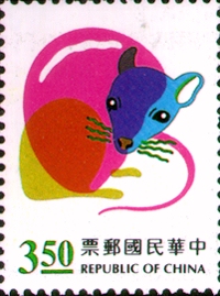 Special 352 New Year’s Greeting Postage Stamps (Issue of 1995)