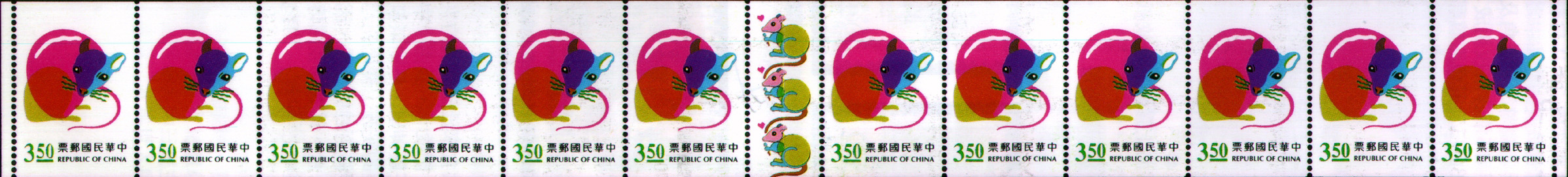 (S352.4)Special 352 New Year’s Greeting Postage Stamps (Issue of 1995)