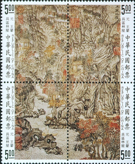 Special 354 Ancient Chinese Painting "Scenic Dwelling at Chu-chu" Postage Stamps stamp pic