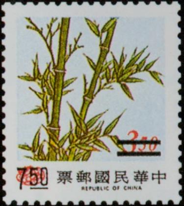 Definitive 117 Pine, Bamboo and Plum Surcharged Issue  stamp pic