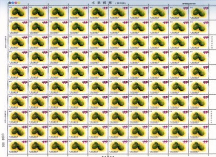 (SLDef.118.15)Definitive 118 Fruits Postage Stamps(IV)