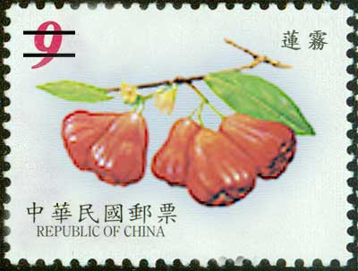 Additional Print of Fruits Postage Stamps stamp pic