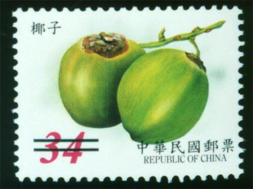(常118.136)常118 添印水果郵票