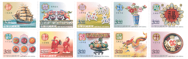 (Def. 122.1-10)Def.122 Personal Greeting Stamps (Issue of 2004)