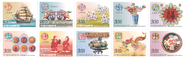 Def.122 Personal Greeting Stamps (Issue of 2004) stamp pic