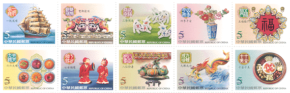 (Def. 122.11-20)Def.122 Personal Greeting Stamps (Issue of 2004)