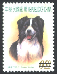 Def.124.4 Pets Postage Stamps (IV)  stamp pic