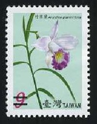(Def.126.10)Def.126III Orchids of Taiwan Postage Stamps (III)