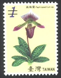 Def.126 Orchids of Taiwan Postage Stamps (II)