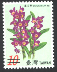 (A126.7)Def.126 Orchids of Taiwan Postage Stamps (II)