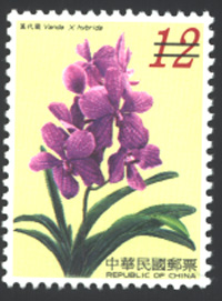 (Def.126.3)Def.126 Orchids of Taiwan Postage Stamps (I) 