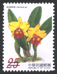 (A126.4)常126 臺灣蘭花郵票（第1輯）