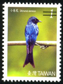 Def.128 Birds of Taiwan Postage Stamps (II)