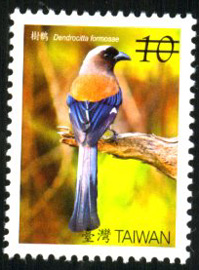(Def.128.7)Def.128 Birds of Taiwan Postage Stamps (II)