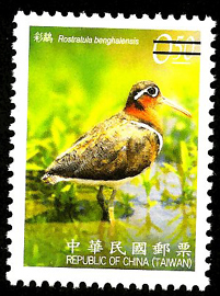 Def.128  Birds of Taiwan Postage Stamps (IV) stamp pic