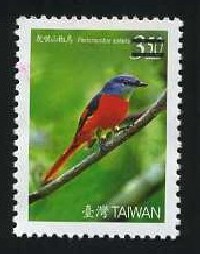常128  臺灣鳥類郵票（第1輯）