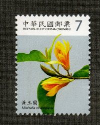 Def.129 Flowers Postage Stamps (III)