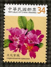 (Def.129.12)Def.129 Flowers Postage Stamps (III)