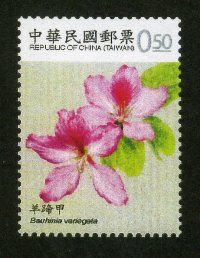 Def.129  Flowers Postage Stamp (IV) stamp pic