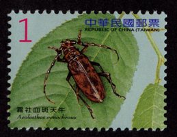 Def.132 Long-horned Beetles Postage Stamps (II)