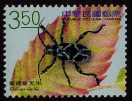 (Def.132.6)Def.132 Long-horned Beetles Postage Stamps (II)