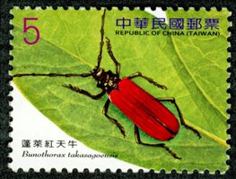 (Def.132.14)Def.132  Long-horned Beetles Postage Stamps (IV)