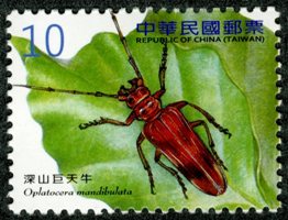 (Def.132.15)Def.132  Long-horned Beetles Postage Stamps (IV)