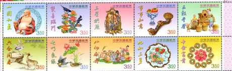 Def.133 Personal Greeting Stamps – Everlasting Wealth