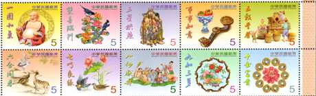 (Def.11-20)Def.133 Personal Greeting Stamps – Everlasting Wealth
