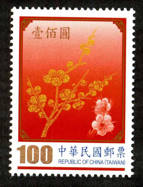 Def.135 2nd Print of the National Flower Postage Stamp