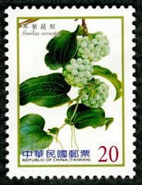 (Def.136.12)Def.136 Berries Postage Stamps (Continued II)