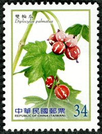 (Def.136.16)Def.136 Berries Postage Stamps (Continued III)