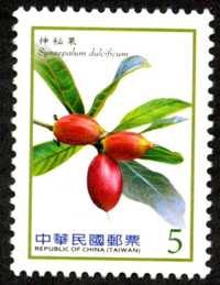 (Def.136.2)Def.136 Berries Postage Stamps