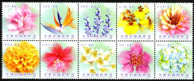 (Def.137.11-20)Def.137 Personal Greeting Stamps – The Language of Flowers (Continued)