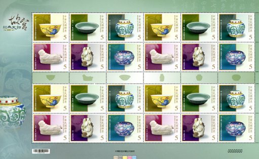 ( 常140-1-6a )常140  故宮經典文物郵票 ─ 個人化郵票  