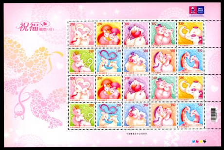 (Def.141.1-141.10a )Def.141 Personal Greeting Stamps – Best Wishes (Continued)