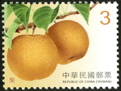 Fruits Postage Stamps (Continued IV) stamp pic